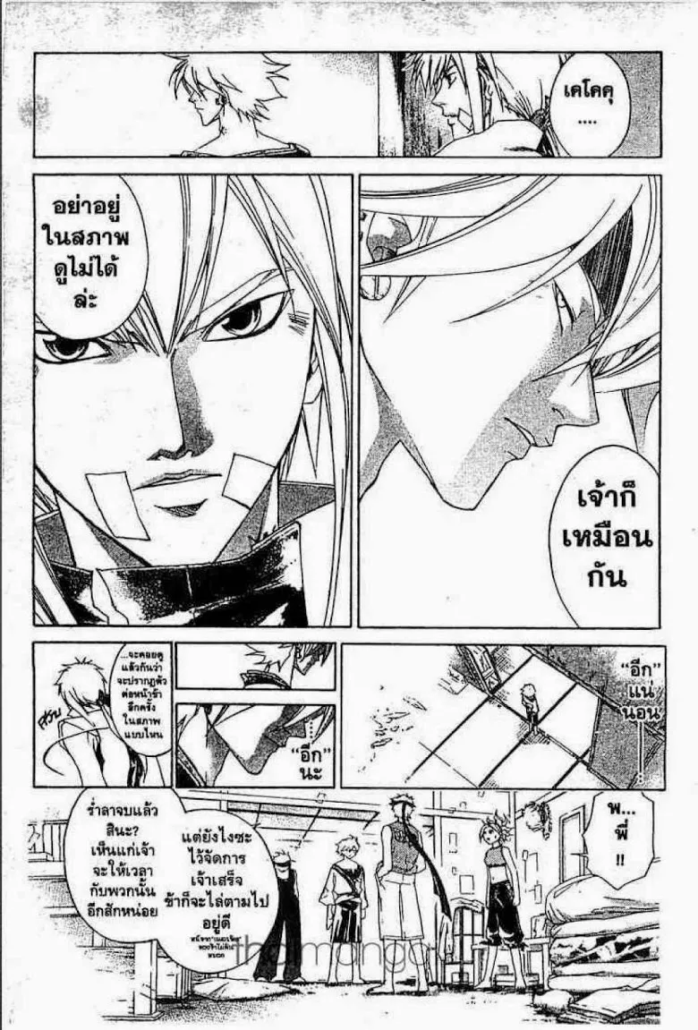 Samurai Deeper Kyo - หน้า 11