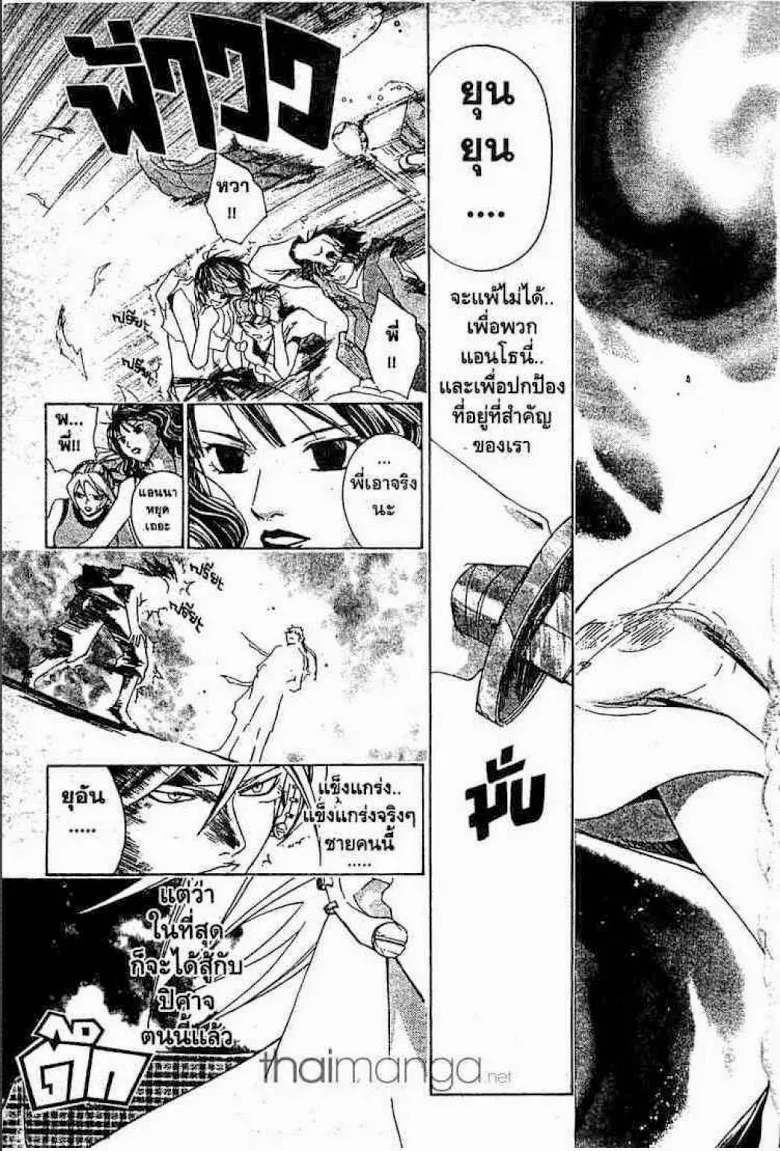 Samurai Deeper Kyo - หน้า 13