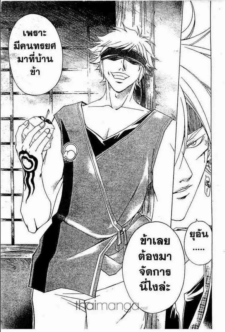 Samurai Deeper Kyo - หน้า 5