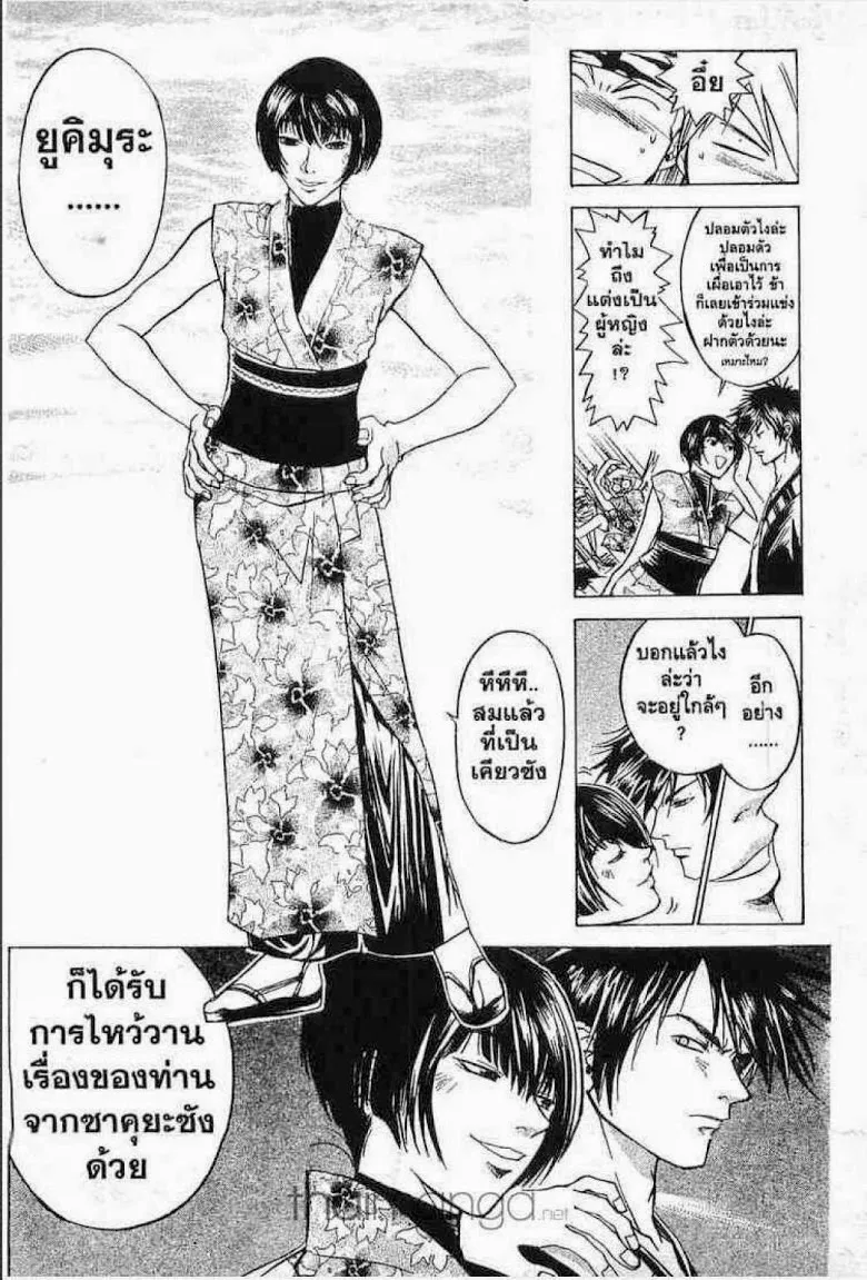 Samurai Deeper Kyo - หน้า 15