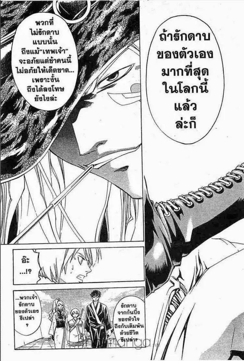 Samurai Deeper Kyo - หน้า 19