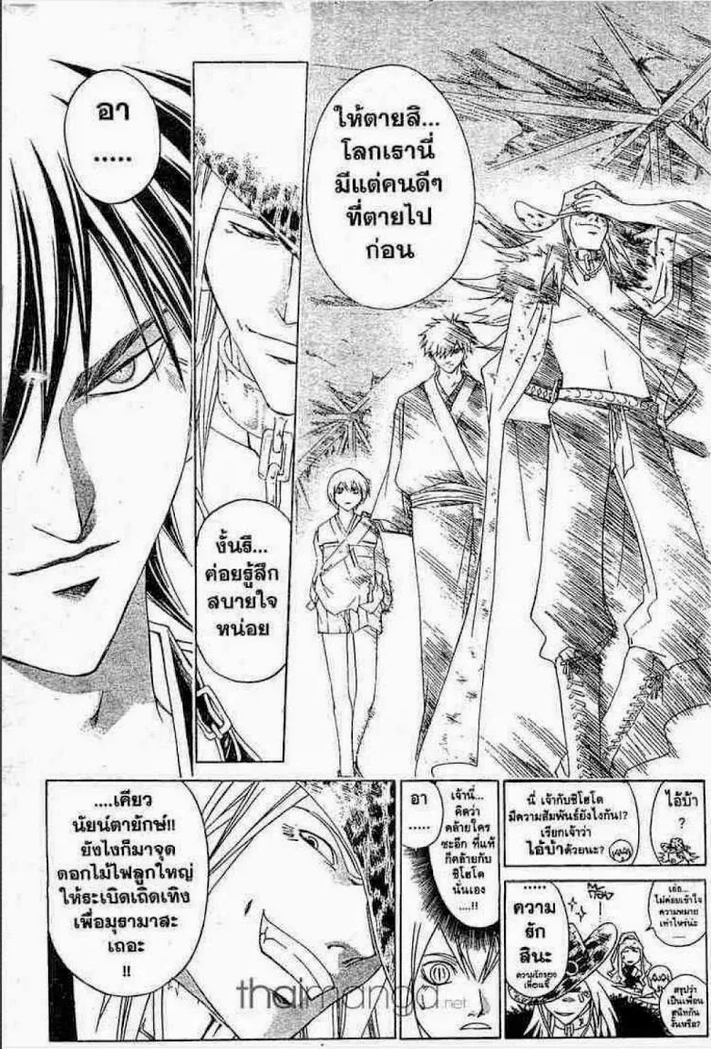 Samurai Deeper Kyo - หน้า 7