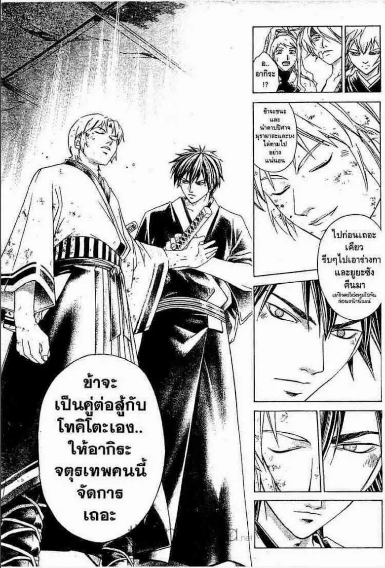 Samurai Deeper Kyo - หน้า 11