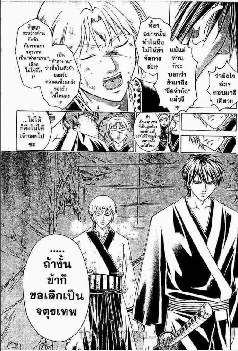 Samurai Deeper Kyo - หน้า 13