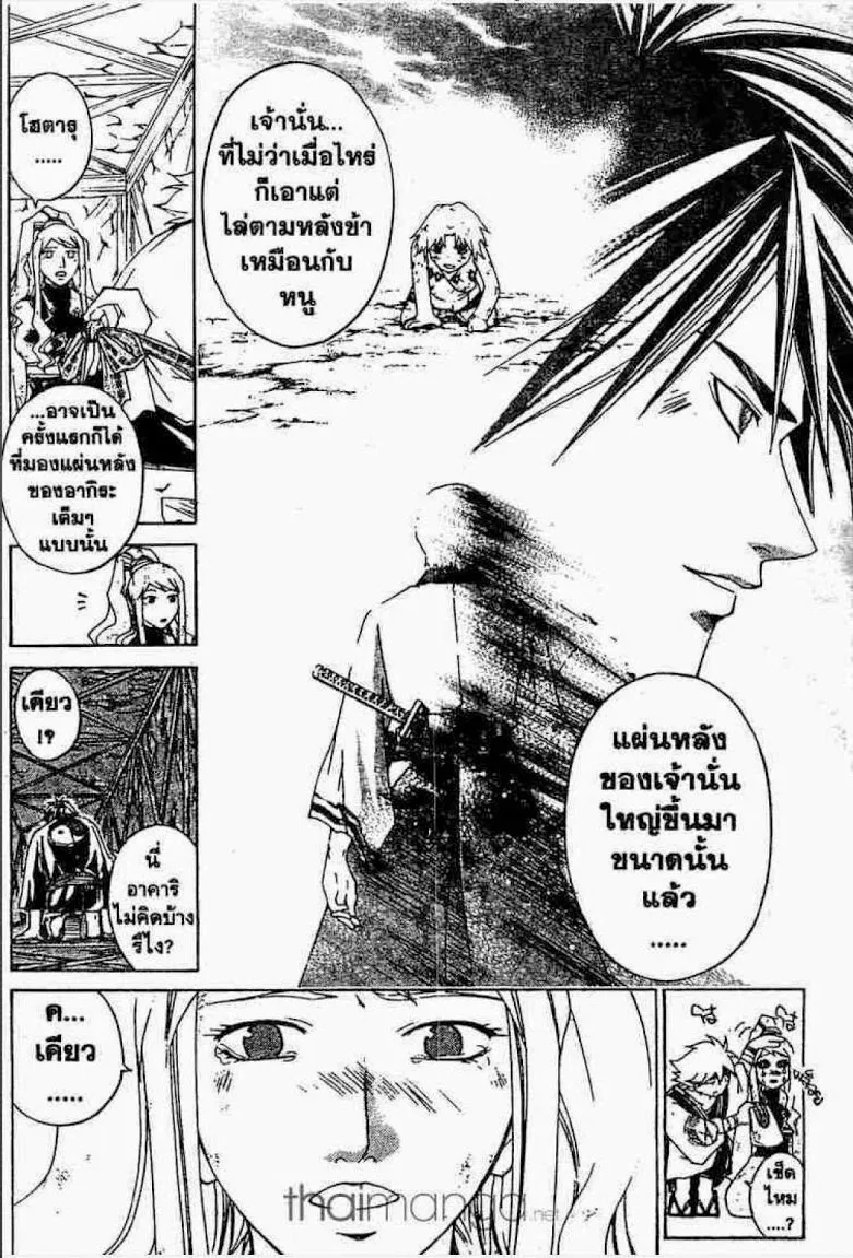 Samurai Deeper Kyo - หน้า 23