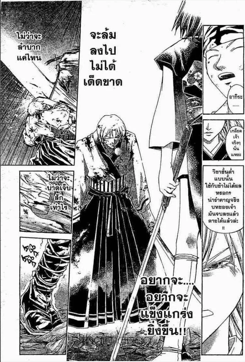 Samurai Deeper Kyo - หน้า 15