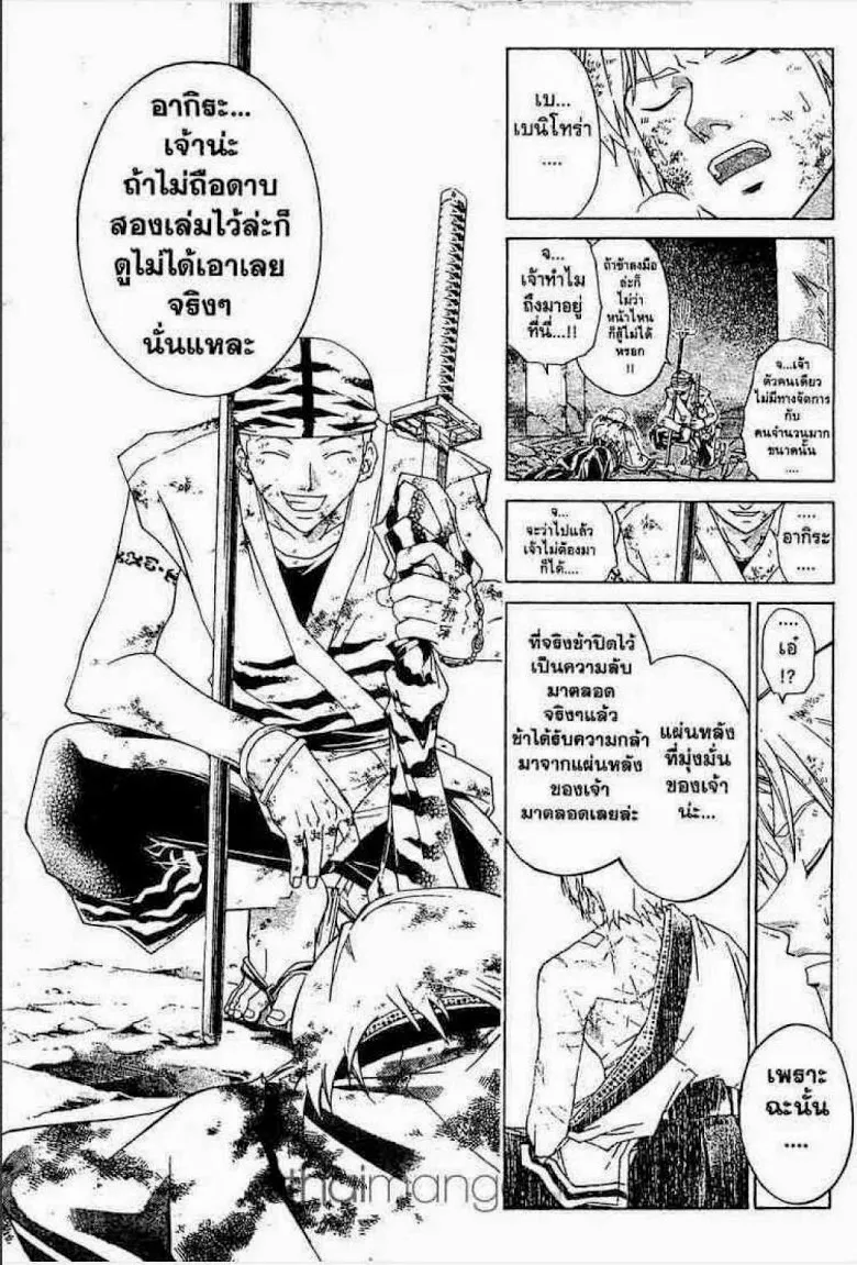 Samurai Deeper Kyo - หน้า 13