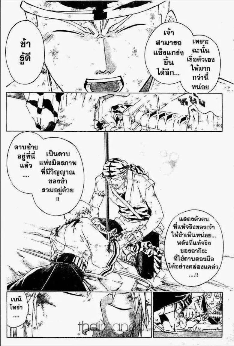 Samurai Deeper Kyo - หน้า 14