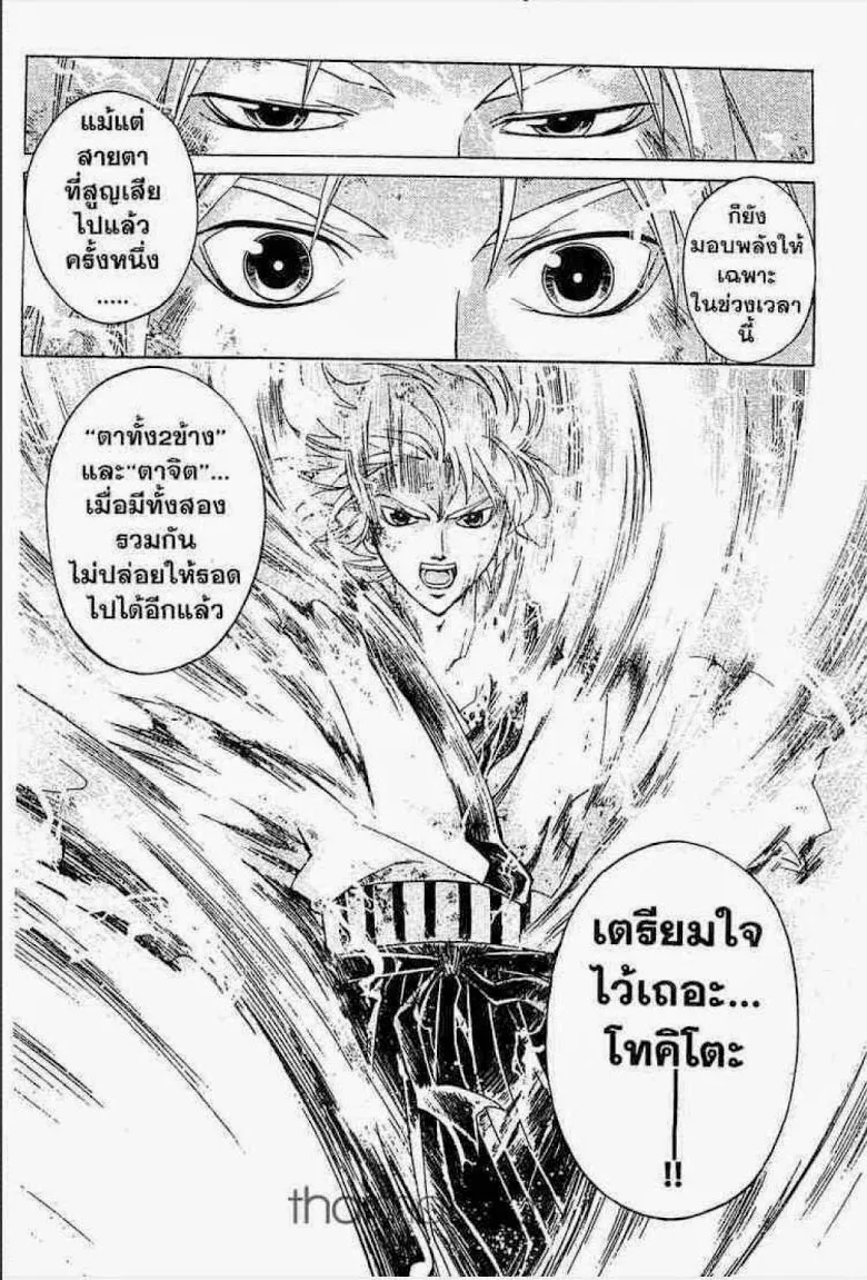 Samurai Deeper Kyo - หน้า 16