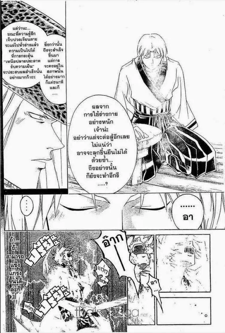 Samurai Deeper Kyo - หน้า 8