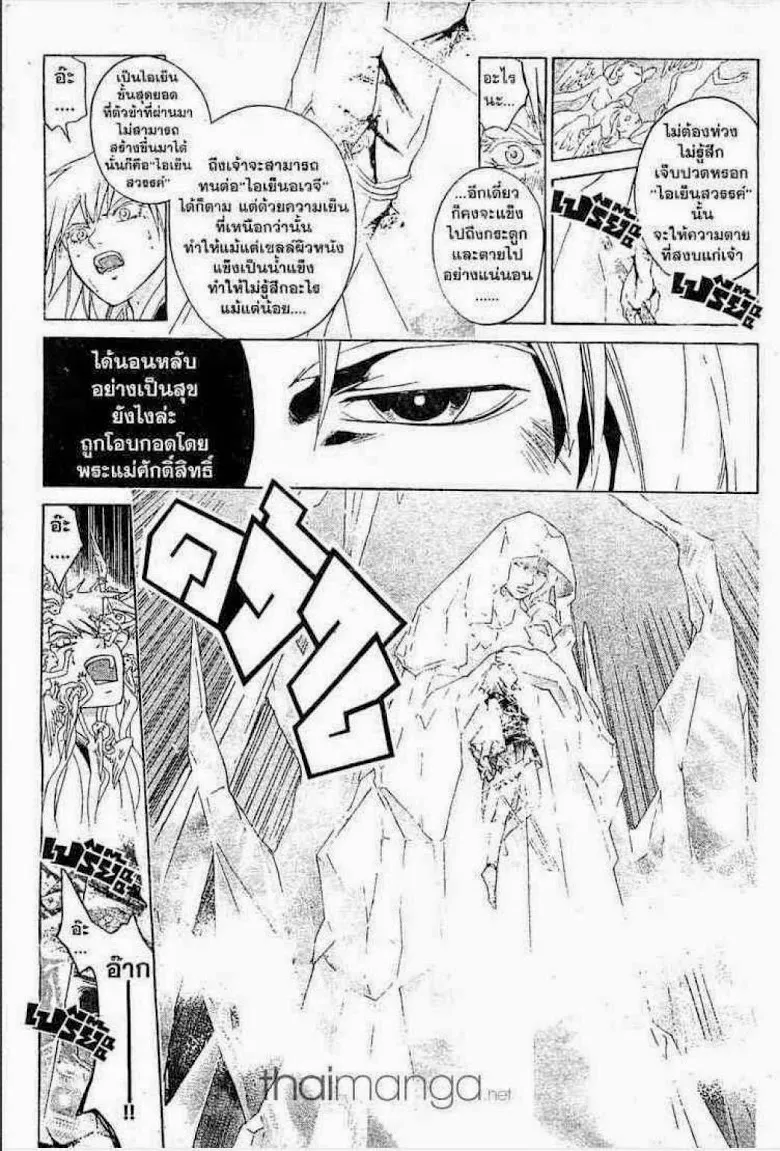 Samurai Deeper Kyo - หน้า 11