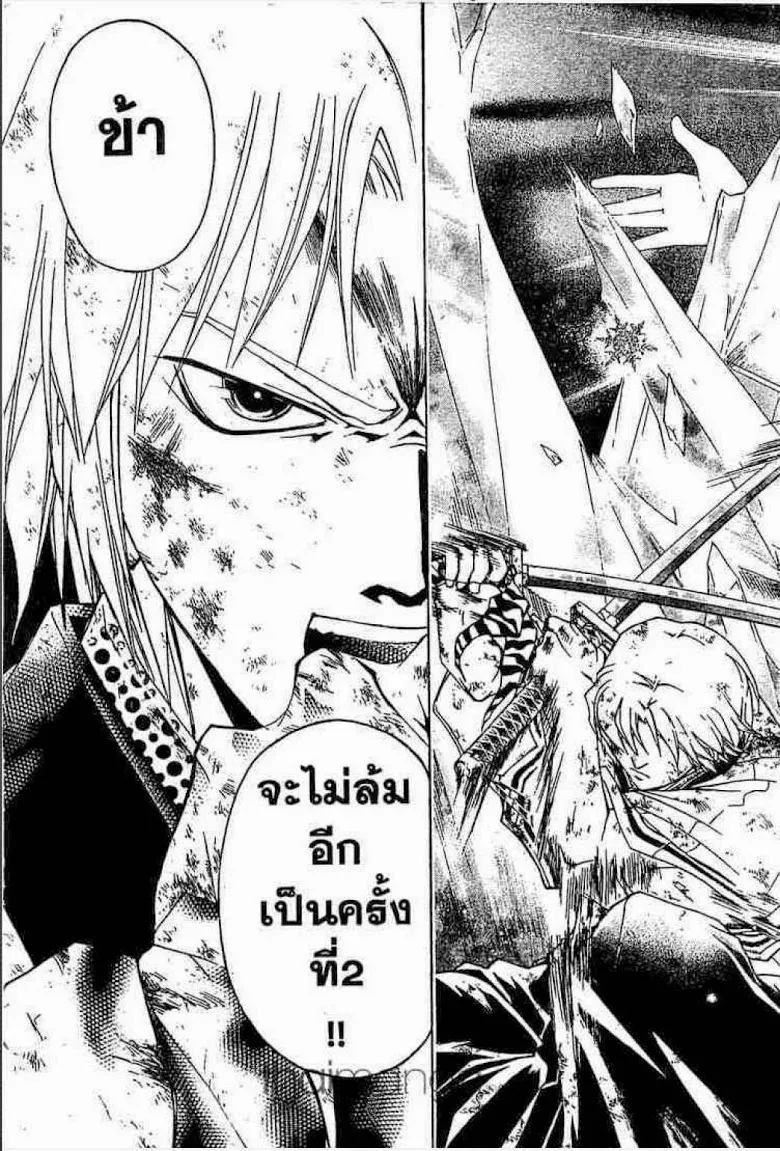 Samurai Deeper Kyo - หน้า 7