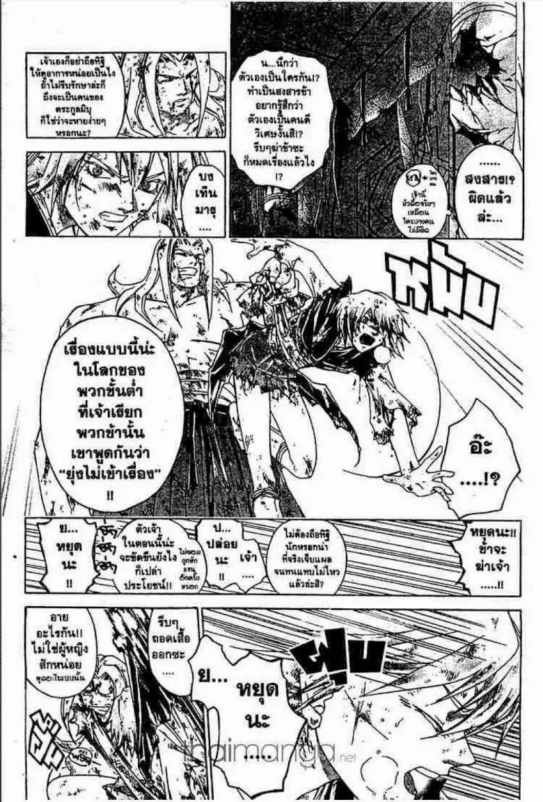 Samurai Deeper Kyo - หน้า 16