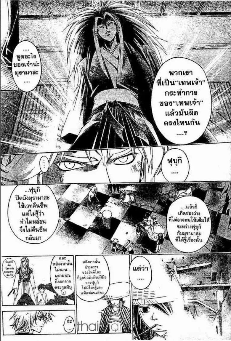 Samurai Deeper Kyo - หน้า 4