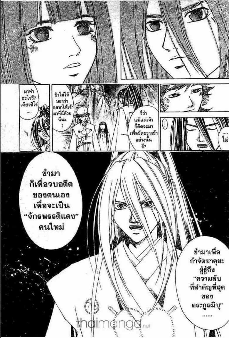 Samurai Deeper Kyo - หน้า 13