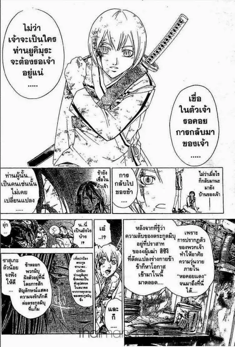 Samurai Deeper Kyo - หน้า 8