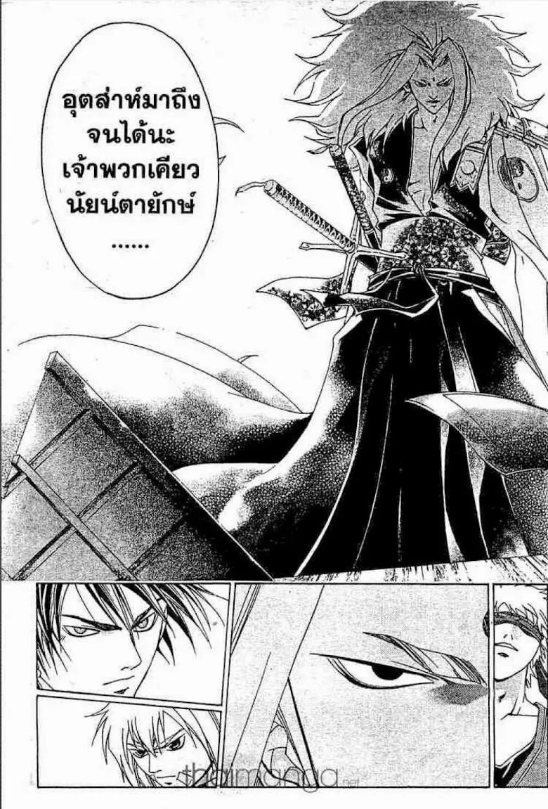 Samurai Deeper Kyo - หน้า 12