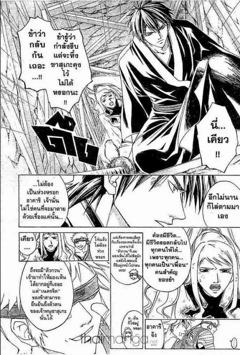 Samurai Deeper Kyo - หน้า 7