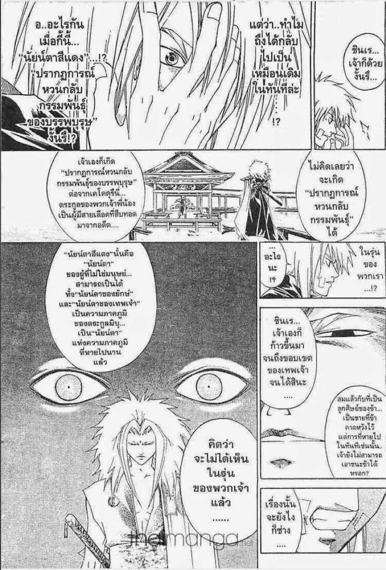 Samurai Deeper Kyo - หน้า 4