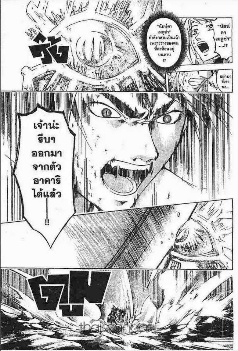 Samurai Deeper Kyo - หน้า 4