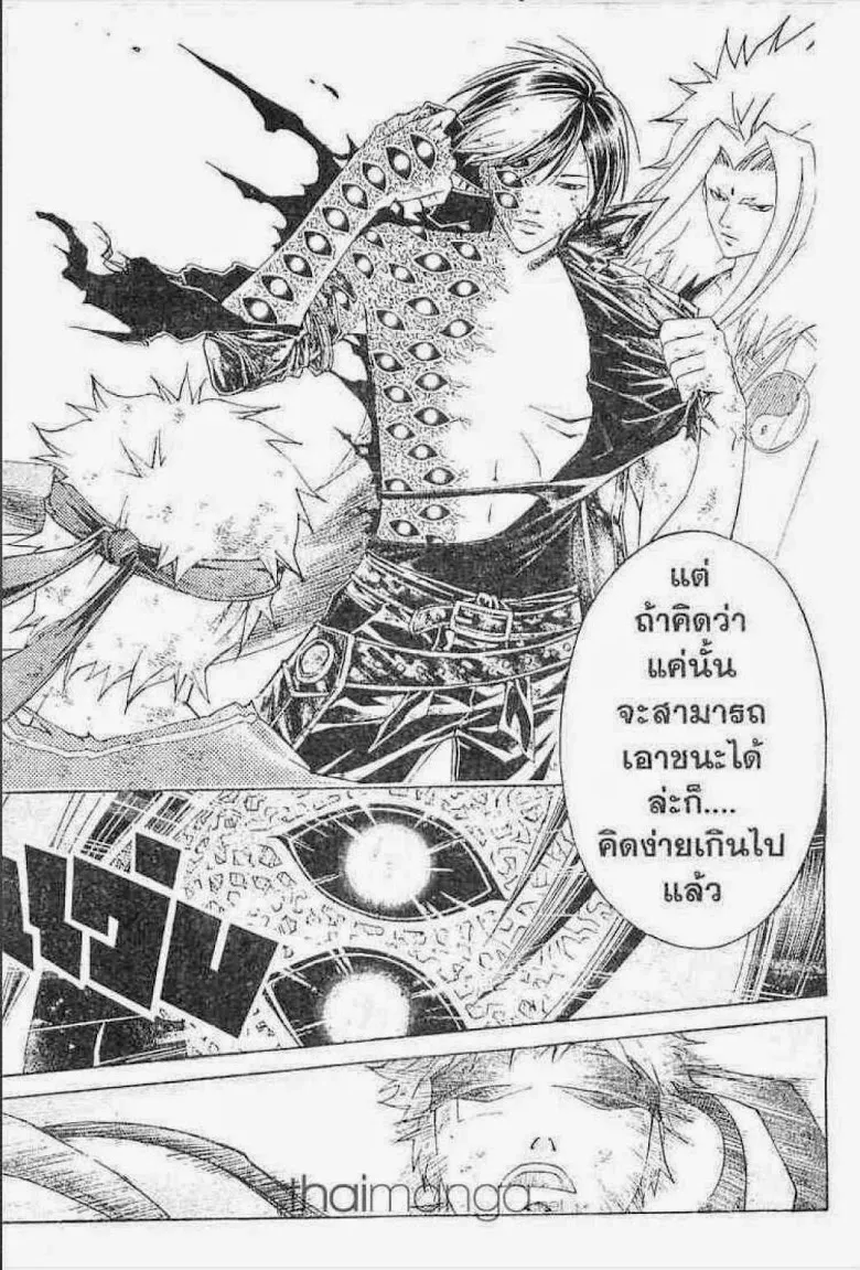 Samurai Deeper Kyo - หน้า 11