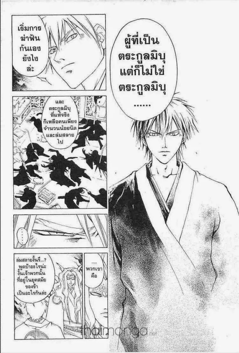 Samurai Deeper Kyo - หน้า 5