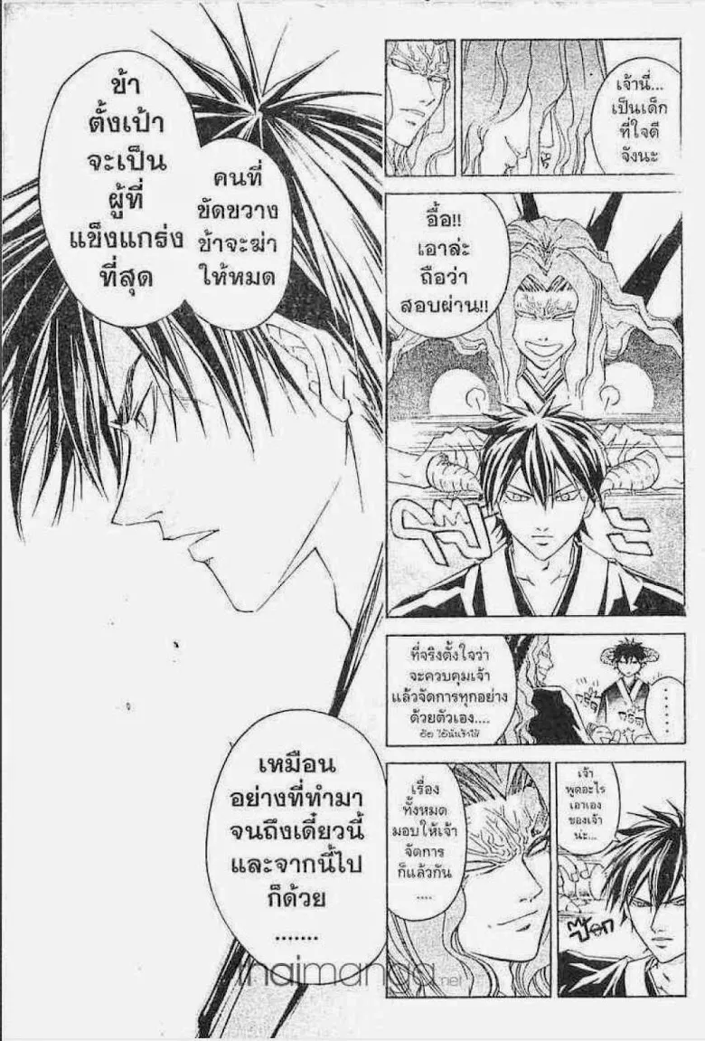 Samurai Deeper Kyo - หน้า 7