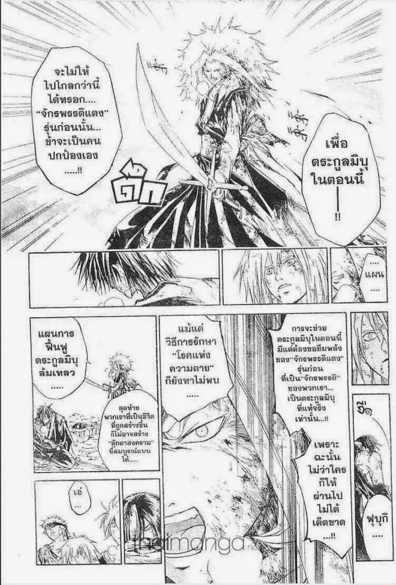 Samurai Deeper Kyo - หน้า 14