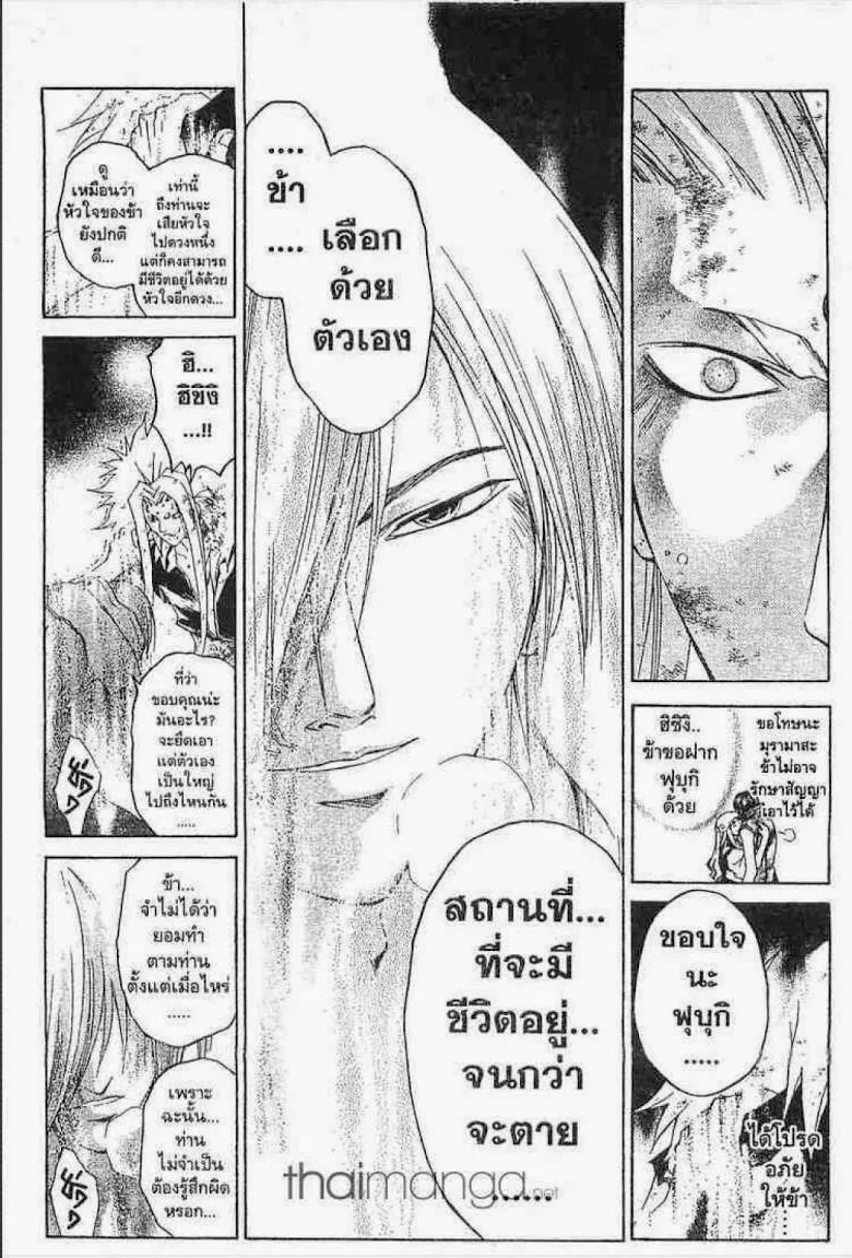 Samurai Deeper Kyo - หน้า 11