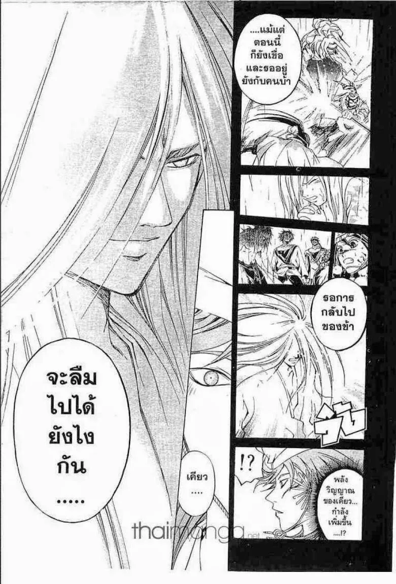 Samurai Deeper Kyo - หน้า 13