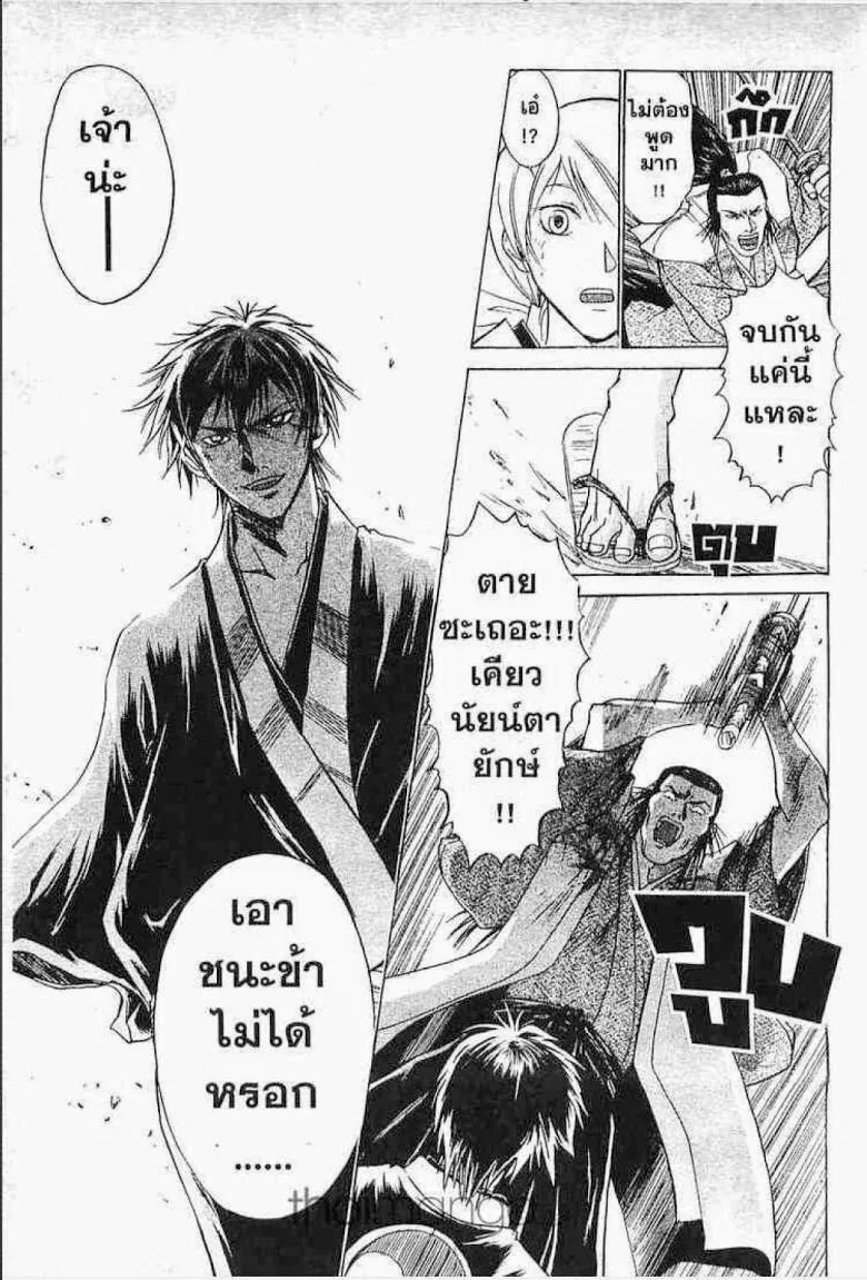 Samurai Deeper Kyo - หน้า 13