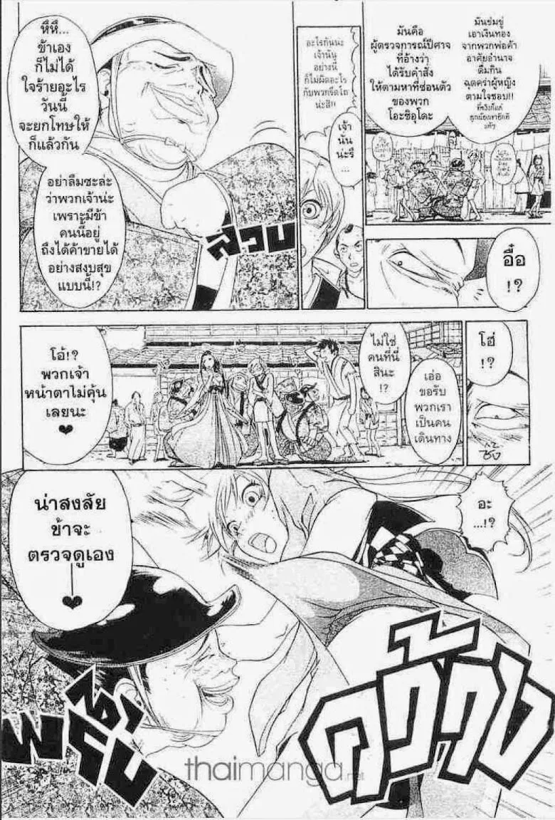 Samurai Deeper Kyo - หน้า 11