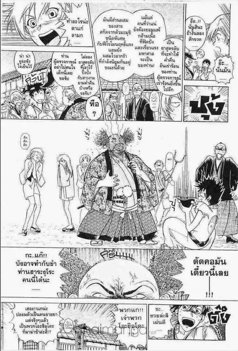 Samurai Deeper Kyo - หน้า 12