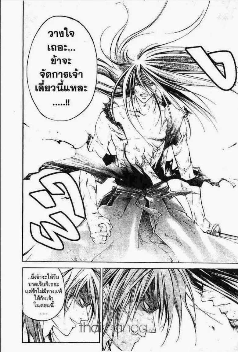 Samurai Deeper Kyo - หน้า 8