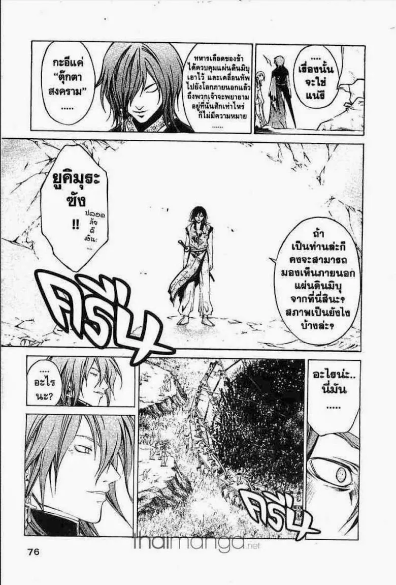 Samurai Deeper Kyo - หน้า 11