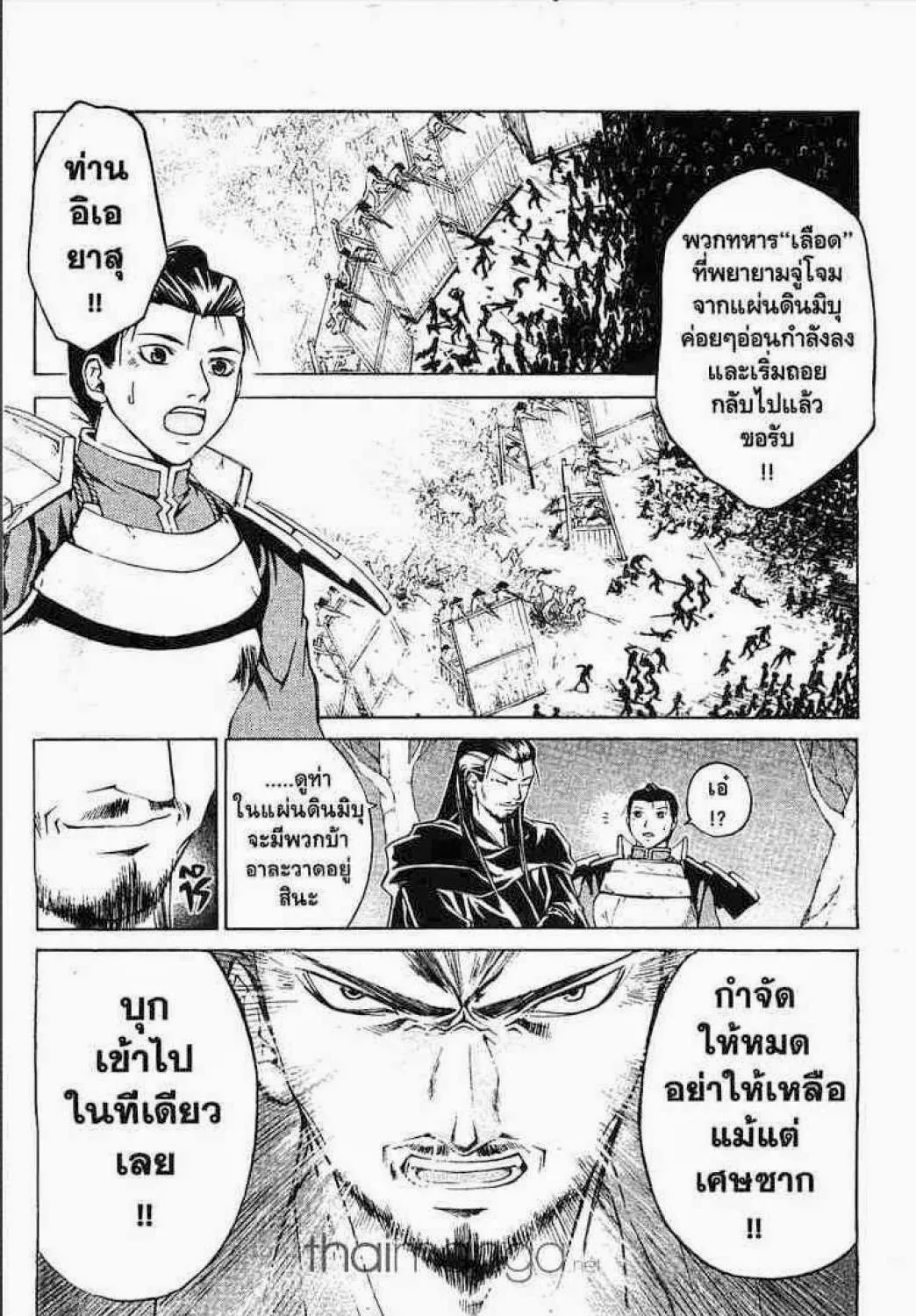 Samurai Deeper Kyo - หน้า 10