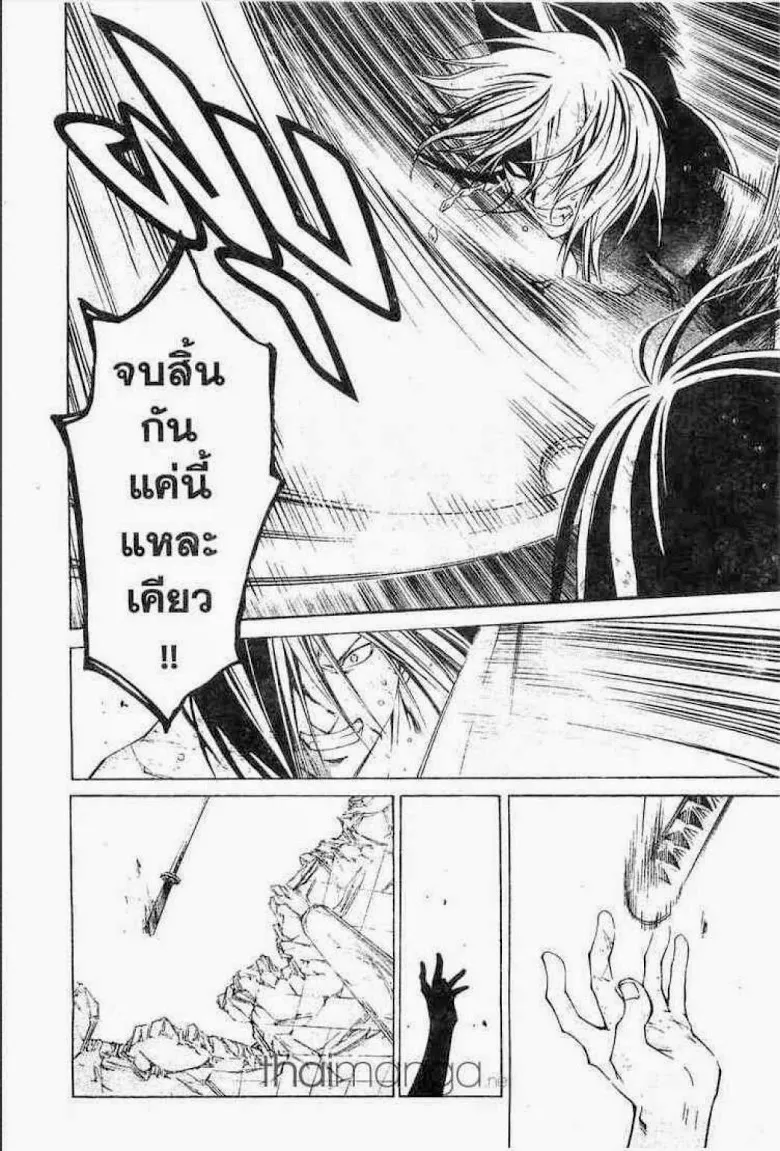 Samurai Deeper Kyo - หน้า 13