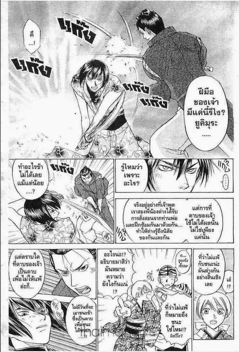 Samurai Deeper Kyo - หน้า 1