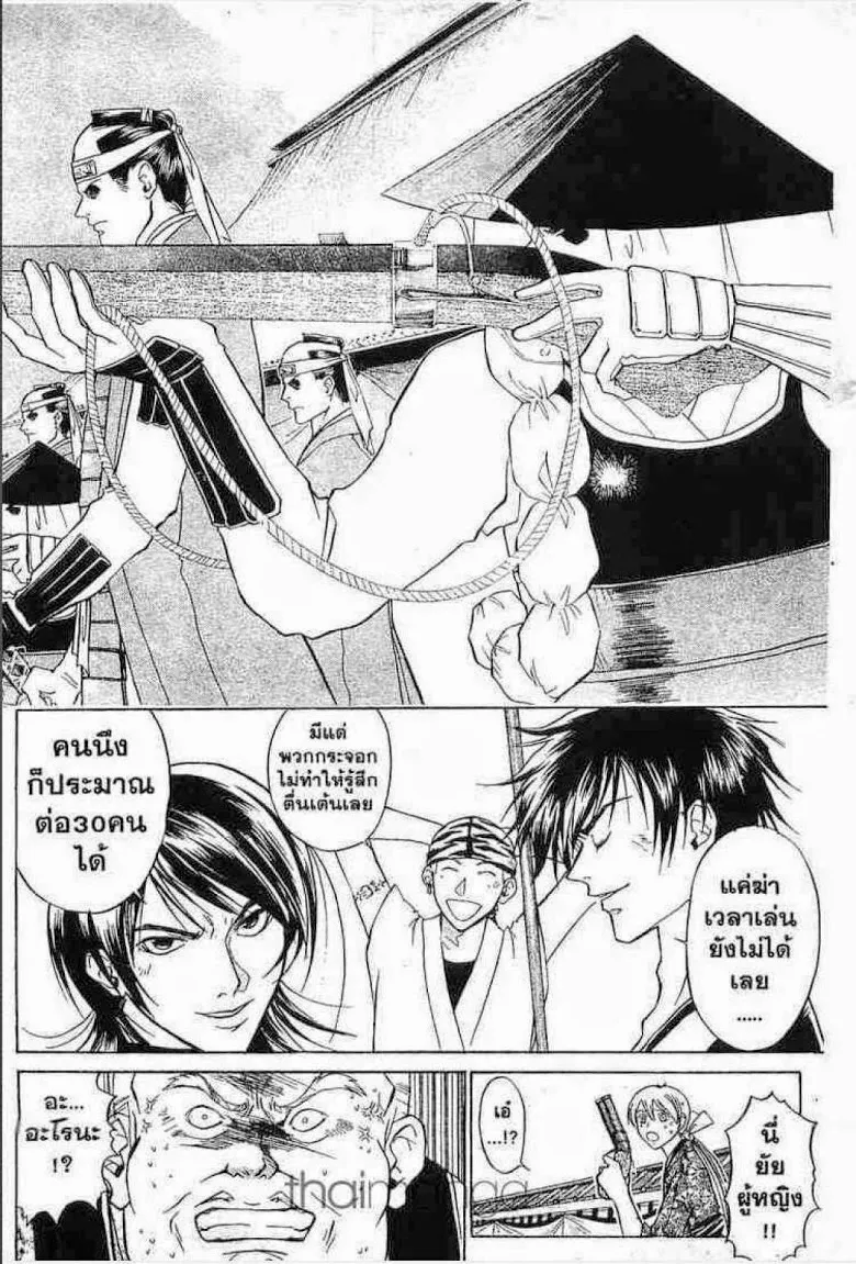 Samurai Deeper Kyo - หน้า 3