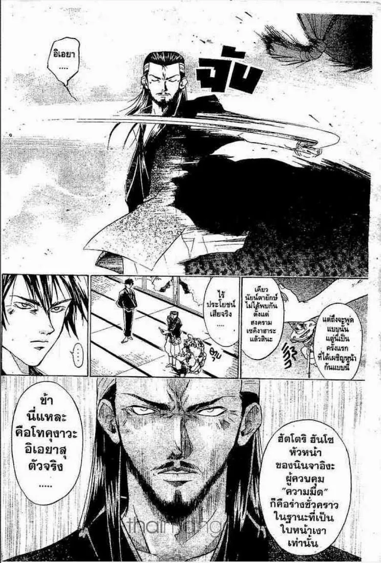 Samurai Deeper Kyo - หน้า 4