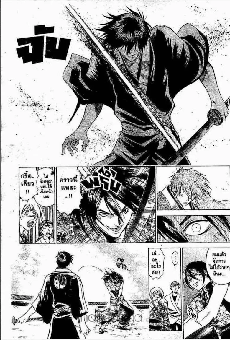 Samurai Deeper Kyo - หน้า 15