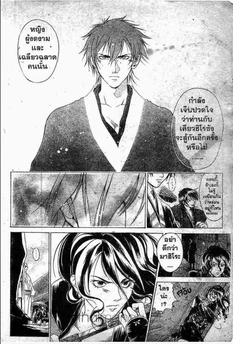 Samurai Deeper Kyo - หน้า 7