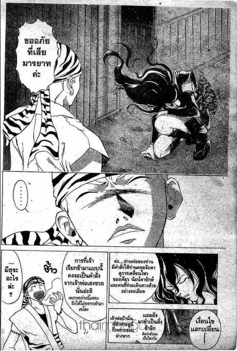 Samurai Deeper Kyo - หน้า 9