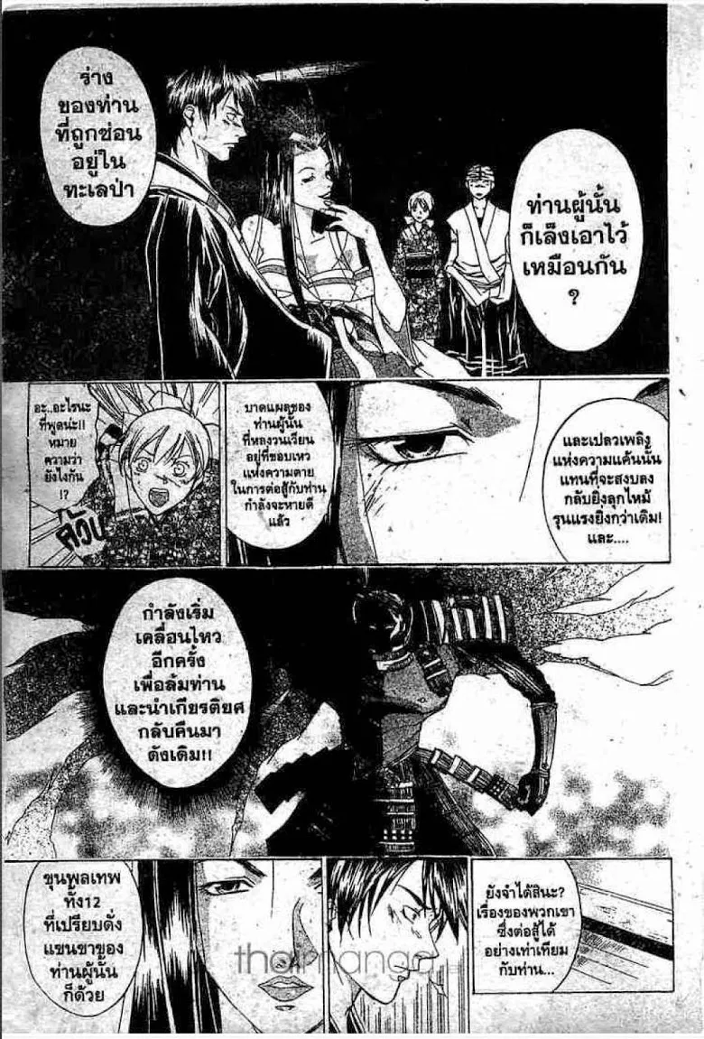 Samurai Deeper Kyo - หน้า 9