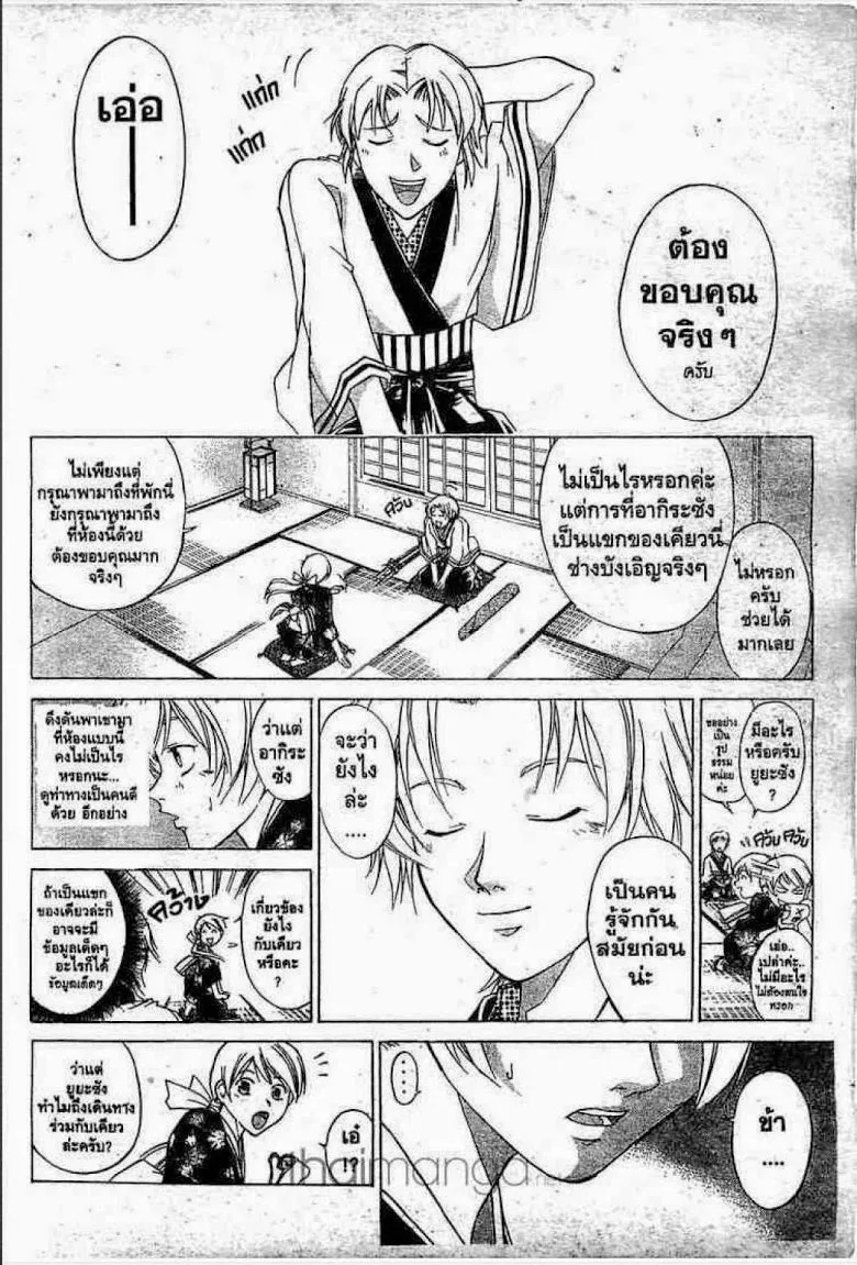 Samurai Deeper Kyo - หน้า 10