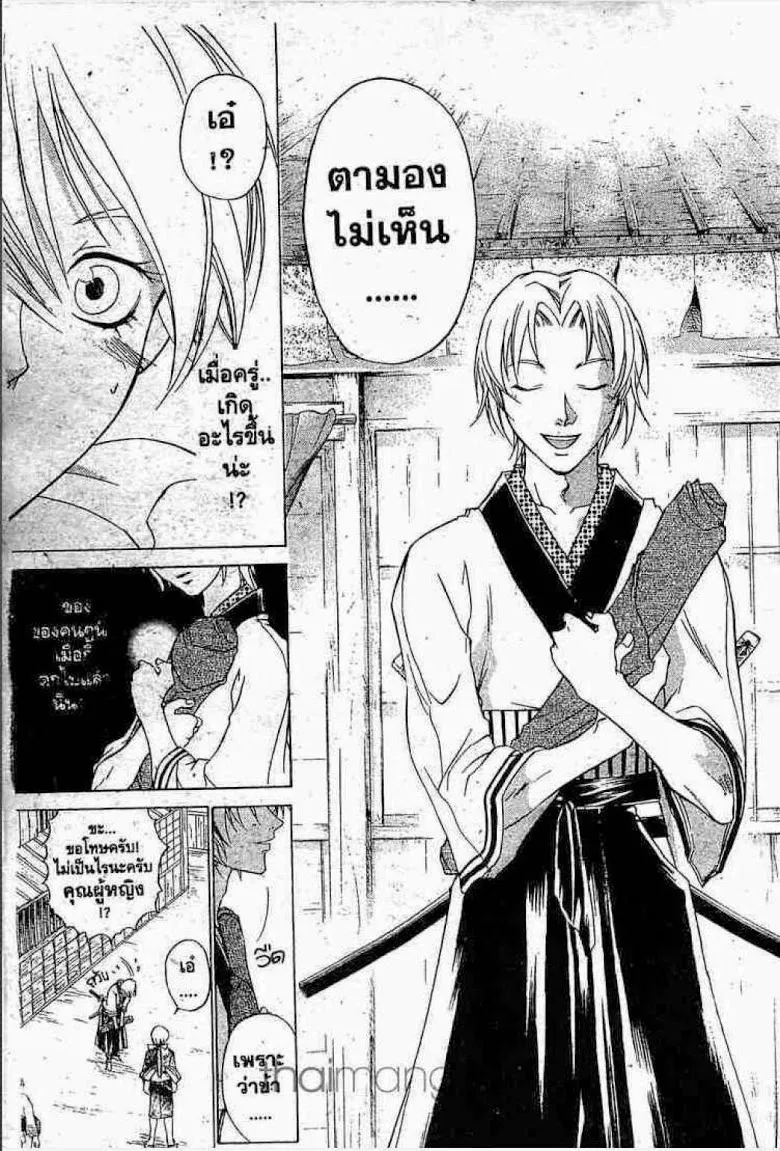 Samurai Deeper Kyo - หน้า 3