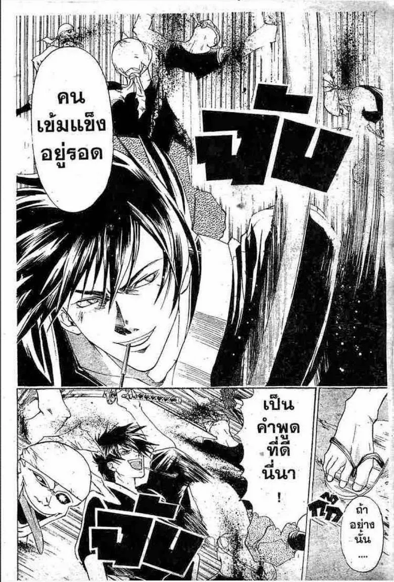 Samurai Deeper Kyo - หน้า 10