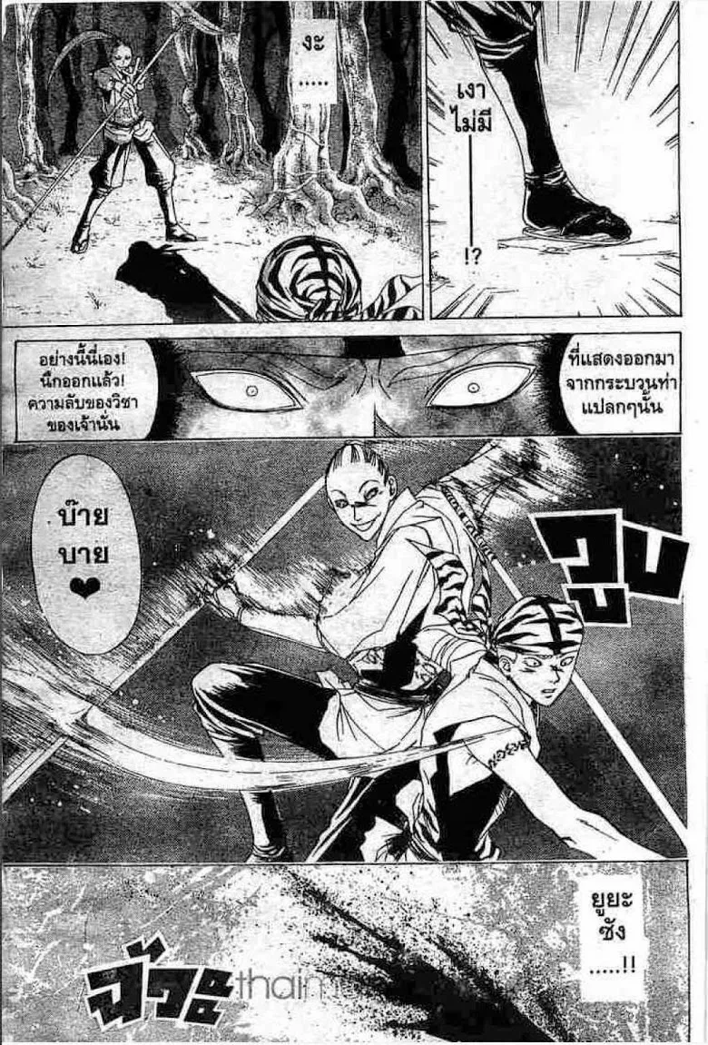 Samurai Deeper Kyo - หน้า 9