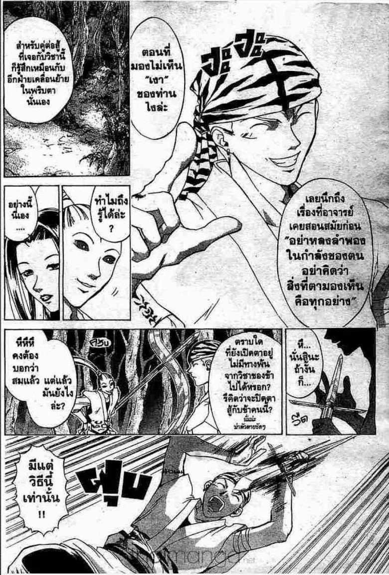 Samurai Deeper Kyo - หน้า 5