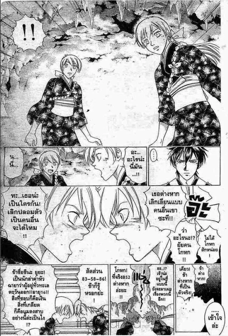 Samurai Deeper Kyo - หน้า 11